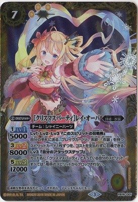 Amazon | バトルスピリッツ/【プレバン限定】PB16-D01［クリスマス 
