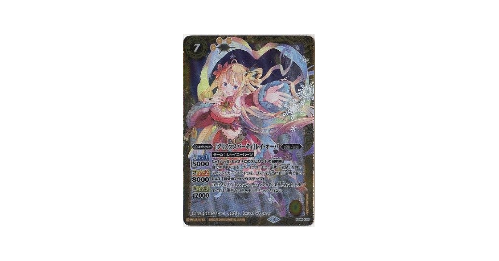 Amazon | バトルスピリッツ/【プレバン限定】PB16-D01