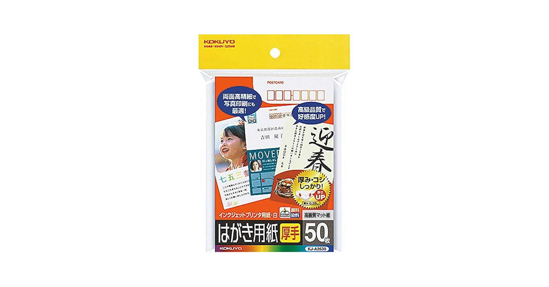 ハガキページ はがきを用紙トレイにセットする方法 - YouTube