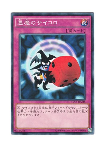 �V�Y�� ���{��� 15AX-JPM48 Skull Dice �����̃T�C�R�� (�m�[�}��)