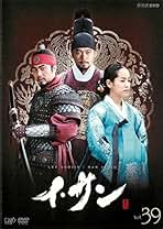 イ・サン　DVD 全39巻セット　レンタル落ち　ジャケットなし Amazon.co.jp: イ・サン [レンタル落ち] (全39巻) [マーケット