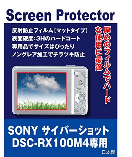 サイバーショット DSC-RX100M4」の人気商品一覧 | 安い商品を