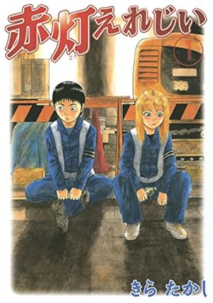 MMRマガジンミステリー調査班 石垣ゆうき 暗黒の書 光の書 週刊少年マガジン MMRマガジンミステリー調査班（1）』（石垣 ゆうき）｜講談社