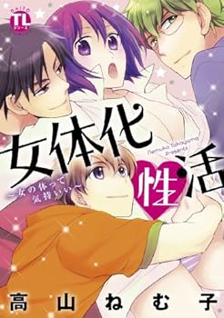 Comic Nyotai ka Seikatsu [1] Book