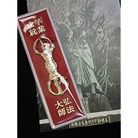 金運！悪魔払い！心願成就！12cm三鈷杵　特別祈祷済み三鈷杵　高野山 hg003.860x550-336x216.jpg
