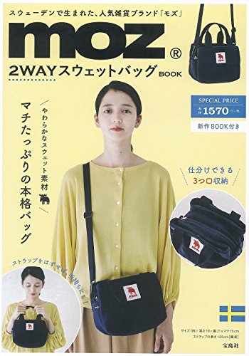moz 2WAYスウェットバッグBOOK (バラエティ)