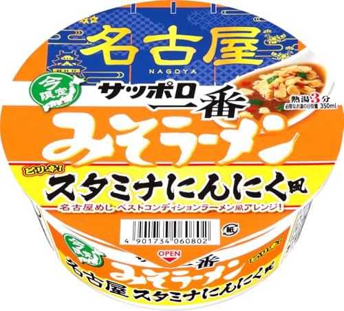 サッポロ一番 みそラーメンどんぶり 名古屋 スタミナにんにく風 61g ×12個