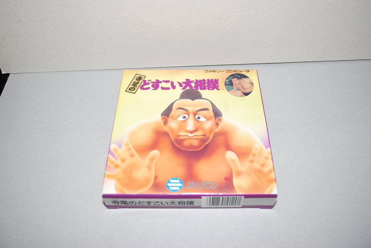 Amazon.co.jp: ファミリーコンピュータ 寺尾のどすこい大相撲