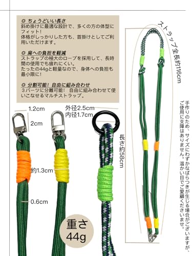 [Oumino] スマホストラップ ショルダー 携帯ストラップ スマホ iPhone 対応 ショルダーストラップ ハンドストラップ 肩掛け バッグストラップ 分割可能 117cm 編み込み ネックストラップ 首掛け アウトドア おしゃれ 全機種対応 (グリーン)