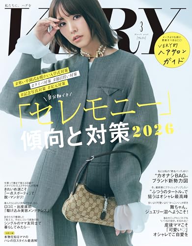 VERY（ヴェリィ） 2026年3月号 [雑誌]