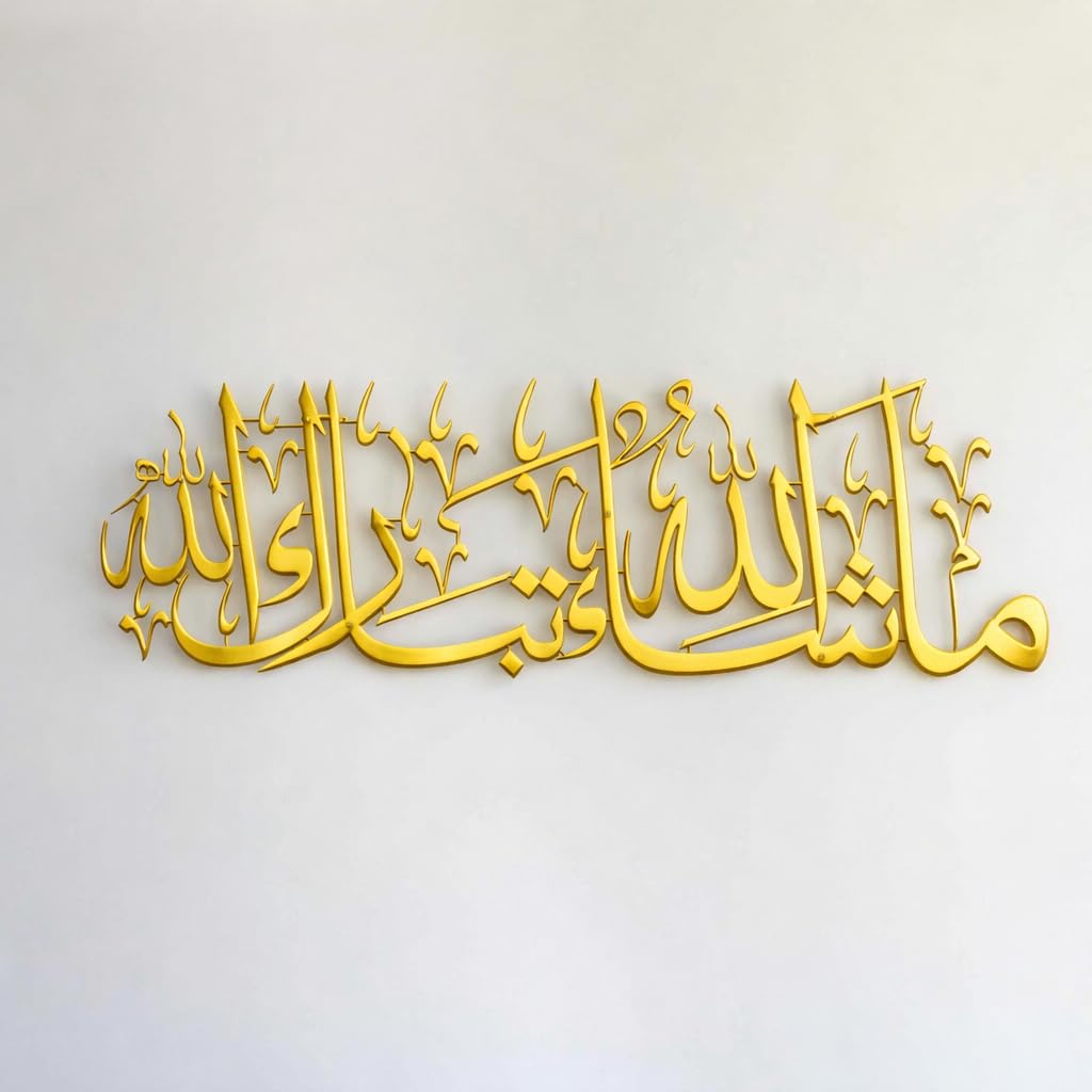 Forge & Facade F&F Mashallah Tabarakallah Islamic Wall Art | Arabic Calligraphy Metal Wall Decor| Wall Sculpture Landscape Orientation for Living Room Bedroom Prayer Room & Home (Golden, 2.25 Ft)