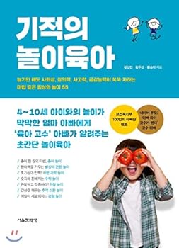 Paperback Miracle play child care (Korean Edition) [Korean] Book