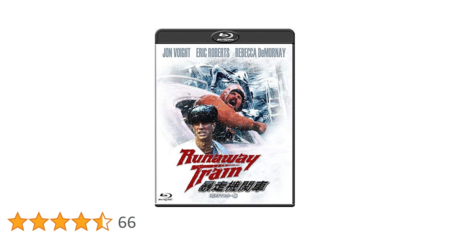 【未開封】暴走機関車 HDリマスター版('85米) Blu-ray 廃盤 Amazon.co.jp: 暴走機関車 -HDリマスター版- [Blu-ray] : ジョン