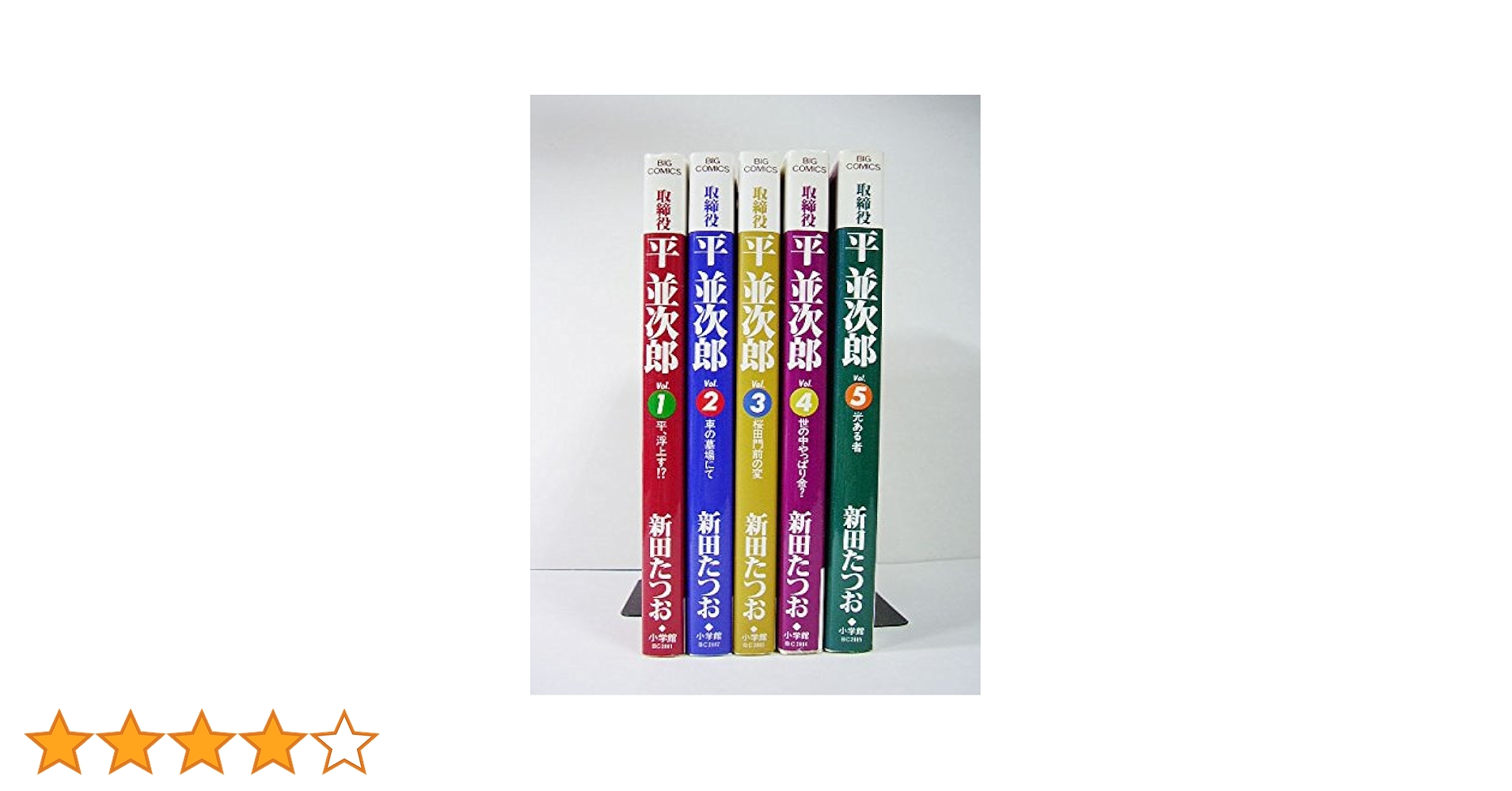 票田のトラクター五輪見参 コミック 1-6巻セット (ビッグコミックス) khxv5rg Amazon.co.jp: 票田のトラクター五輪見参 コミック 1-6巻セット
