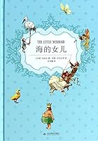 The daughter of the sea 7540233931 Book Cover