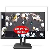 VacFun Anti Espion Protection d'écran, Compatible avec AOC 24e1q / 24e1h 23.8' Display Monitor, Intimité Protégé Film Protecteur(Non vitre Verre trempé) Anti Spy