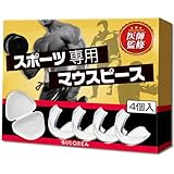 【医師監修】睡眠＆スポーツ対応マウスピース 90秒簡単成型 EVA安心素材 4個 ケース付 ナイトガード マウスガード BULQREA