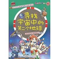 SOS Science Team looking for the second earth in the space-Children scientific comic-6 7546123291 Book Cover