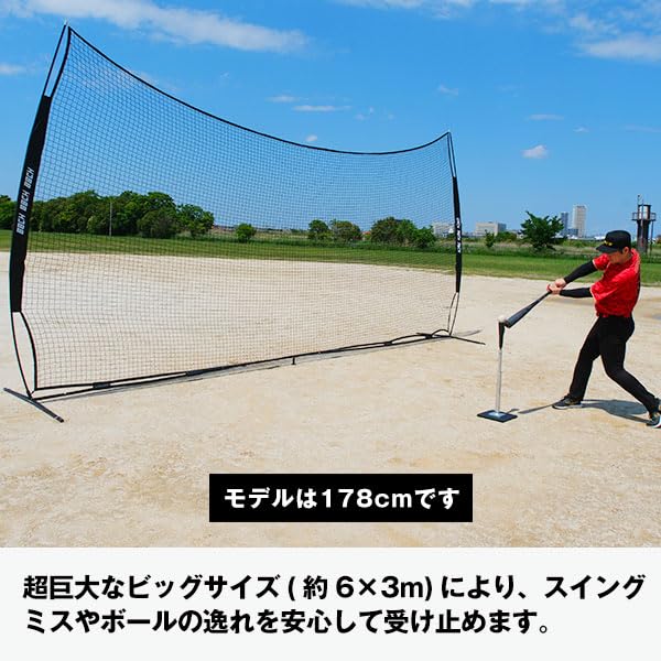 Amazon.co.jp: 練習 マルチネット 6×3m ネット 硬式 軟式 ソフト