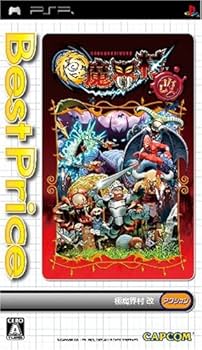 Amazon | 極魔界村 改 Best Price! - PSP | ゲームソフト Amazon | 極魔界村 改 Best Price! - PSP | ゲームソフト