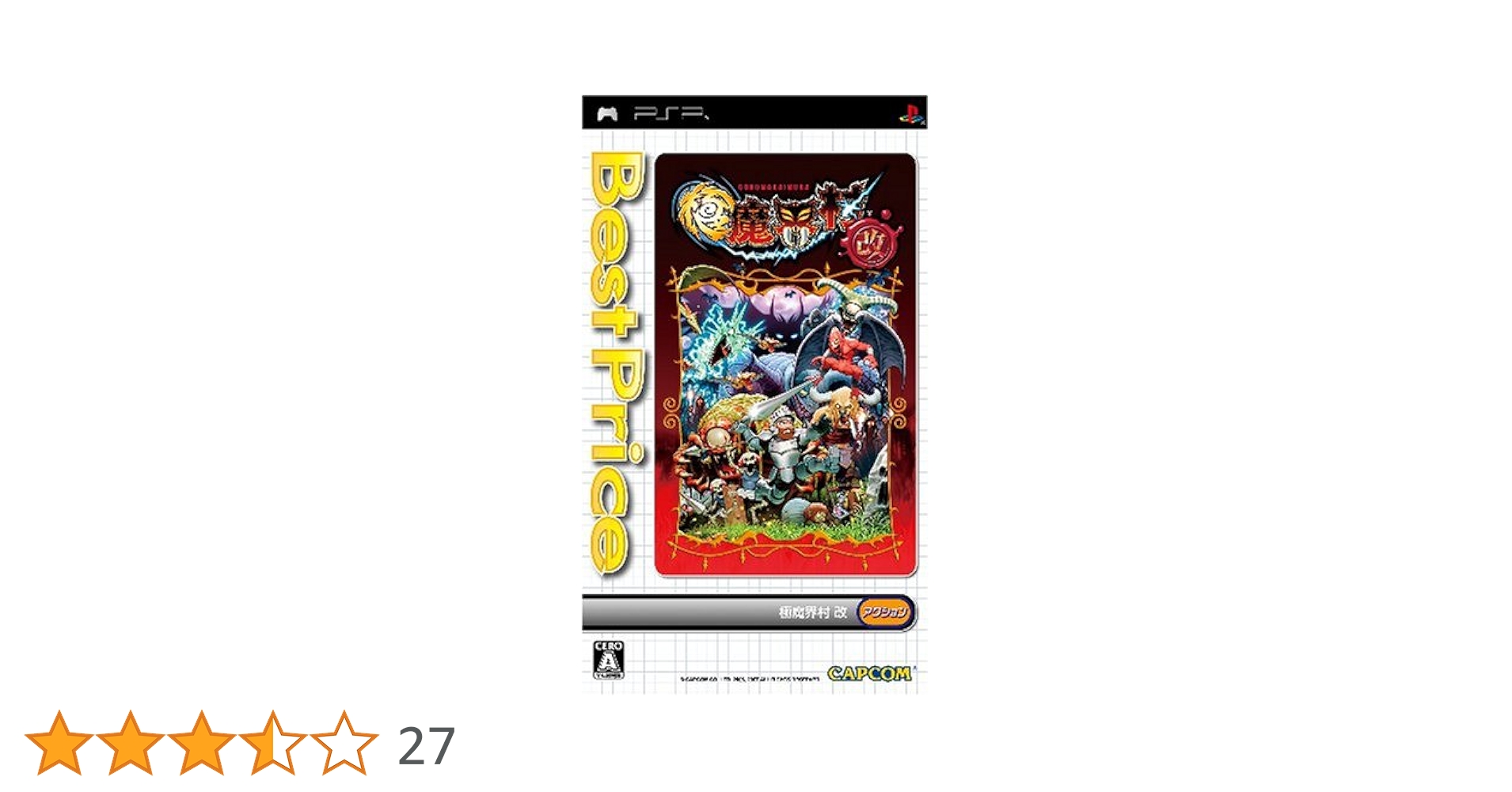 Amazon | 極魔界村 改 Best Price! - PSP | ゲームソフト
