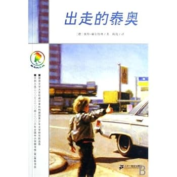Paperback flee Theo(Chinese Edition) [Chinese] Book