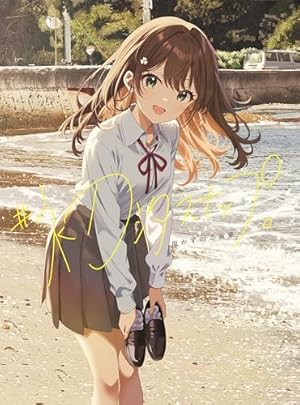 Amazon.co.jp: Summer Pockets REFLECTION BLUE VISUAL FANBOOK