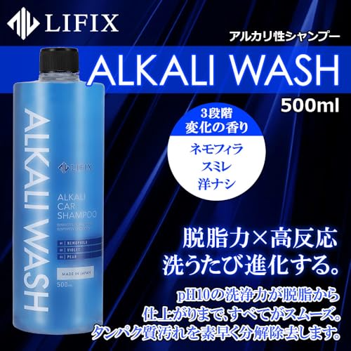 Amazon.co.jp: LIFIX: カーシャンプー