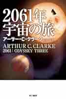 惑星へ飛ぶ/アーサー・Ｃ・クラーク/時事通信社/昭和38年3月15日初版/新書 惑星へ飛ぶ/アーサー・C・クラーク/時事通信社/昭和38年3月15日