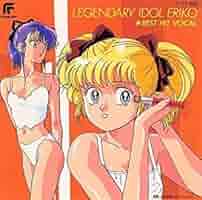 CD『アイドル伝説えり子　Vol1・2・3』【３枚】 アイドル伝説えり子 Vol.1 中古CD | ブックオフ公式オンラインストア