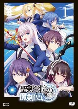 聖剣学院の魔剣使い　全6巻　DVD Amazon.co.jp: 聖剣学院の魔剣使い Vol.1～6（完）【レンタル