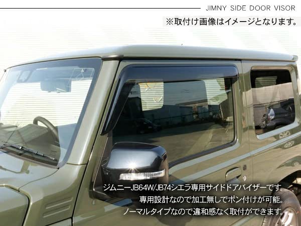 Amazon | ジムニー JB64 ジムニーシエラ JB74 ドアバイザー