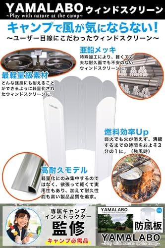YAMALABO ウィンドスクリーン 24cm