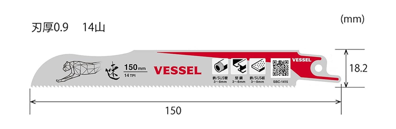 Vessel SBC-1415-1 Saber Saw Blade, Cheetah (For Metal), 14 Threads, Blade Thickness: 0.04 inches (0.9 mm), Total Length: 5.9 inches (150 mm)