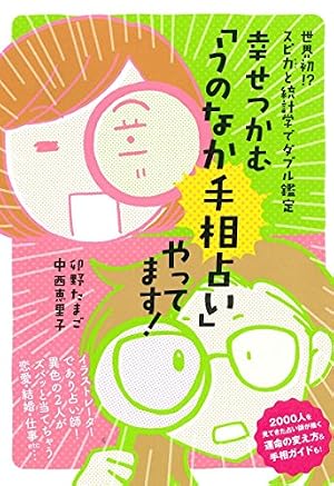 早子先生、結婚するって本当ですか? (コミックエッセイの森) | 立木早