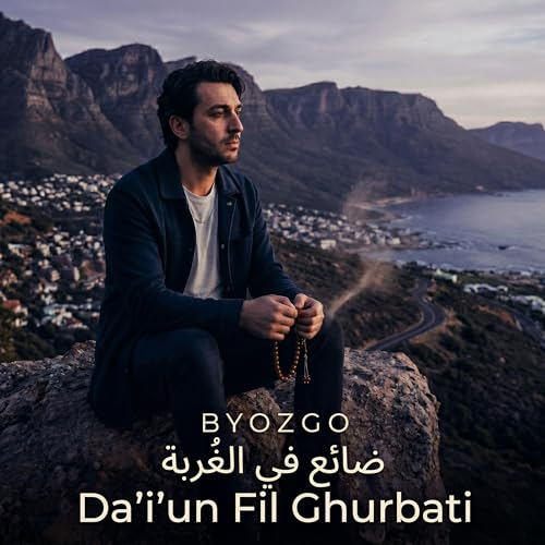 ضائِعٌ فِي الغُرْبَة - Da'i'un Fil Ghurbati