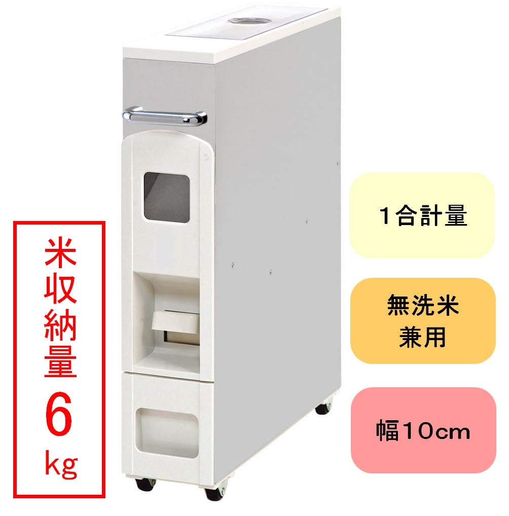 Amazon｜SAMICK(サミック) スリムライスディスペンサー6kg ステンレス