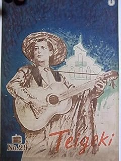 Amazon Co Jp 青山愛子 Amazon Co Jp 青山愛子