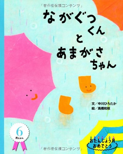 ピカチュウとうみのたからさがし まつおりかこ 直筆イラスト入りサイン本未開封品6 ピカチュウとうみのたからさがし まつおりかこ 直筆イラスト入り