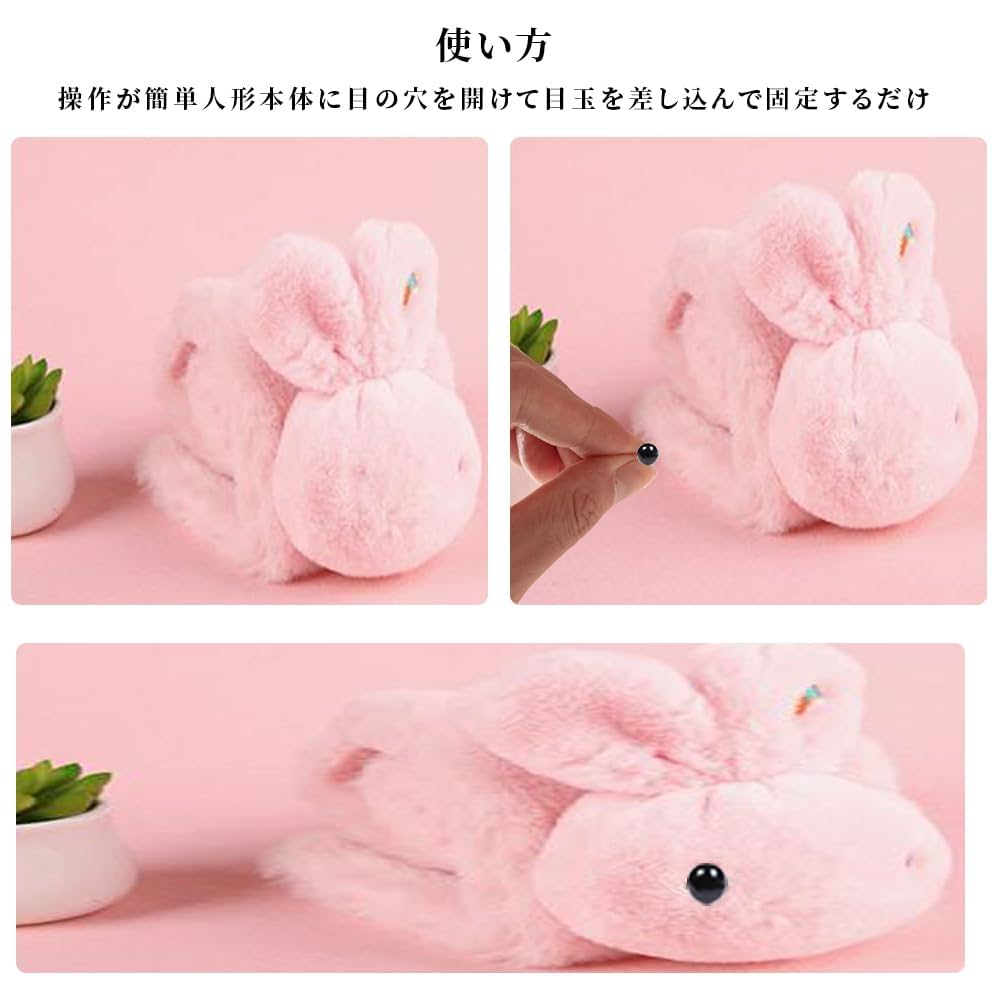 ⬛️アイマスク、ゴム★⬛️材料パーツ刺繍生地、ハンドメイド用ぬいぐるみの黒目ボタン ⬛️アイマスク、ゴム⬛️材料パーツ刺繍生地、ハンドメイド用