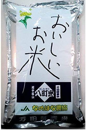 万田酵素米:八町米【令和7年産】富山県産コシヒカリ 5kg精米