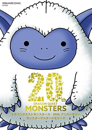 鳥山明 ドラゴンクエスト イラストレーションズ (愛蔵版