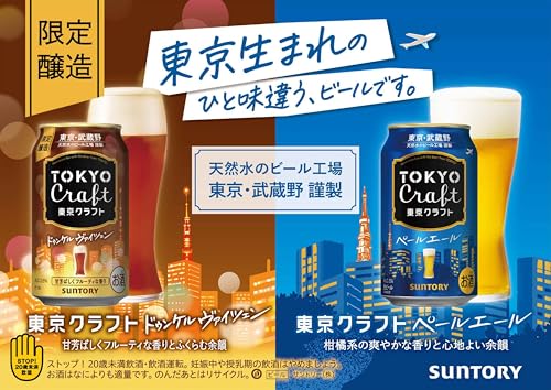 TOKYO CRAFT ドゥンケルヴァイツェン 350ml 24本