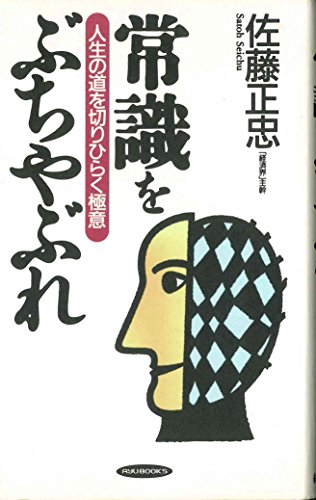 Amazon.co.jp: 佐藤 正忠: 本、バイオグラフィー、最新アップデート