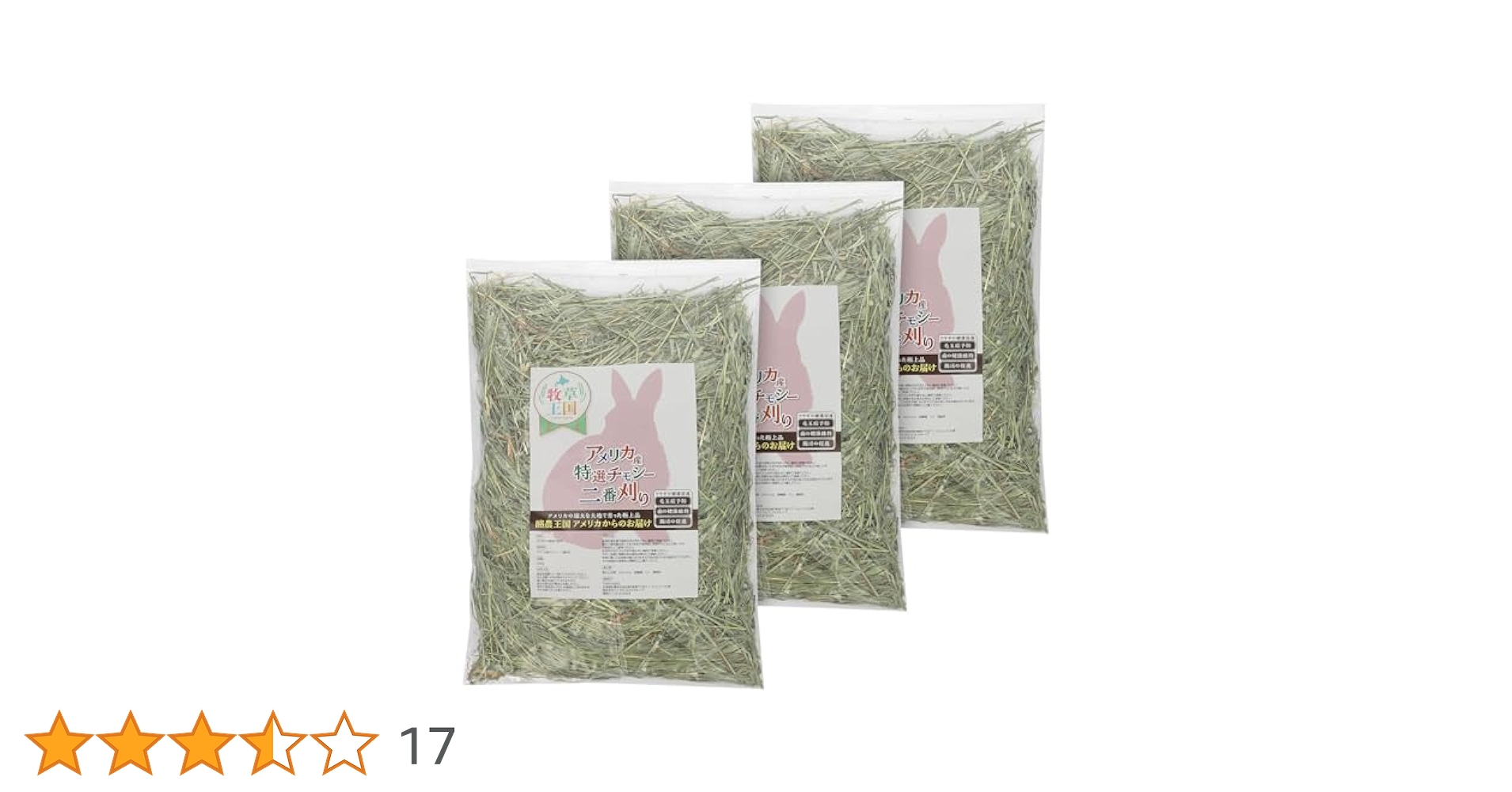 Amazon | もふぱふぇ チモシー ダブルプレス アメリカ産 2番刈り
