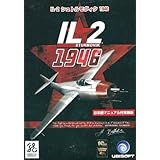 IL-2 Sturmovik 1946 日本語マニュアル付英語版