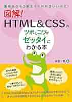 激レア HTMLハンドブック : とほほのWWW入門 : すぐひける・よくわかる 杜甫々の本 - とほほのWWW入門