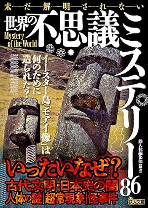 「学研まんが 日本の歴史 1 日本のあけぼの 原始時代」 〜17巻セット 学研まんが 日本の歴史 (1) 日本のあけぼの―原始時代 | 伊東 章夫 |本