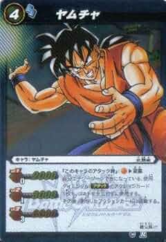 ドラゴンボール山勝 ヤムチャ 51FpMbkd1LL._UF350,350_QL50_.jpg