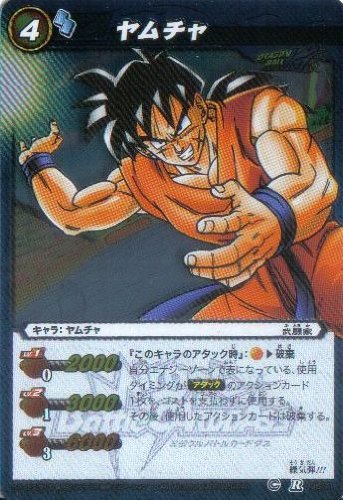 Amazon.co.jp: ミラクルバトルカｰドダス ドラゴンボｰル改 DB04